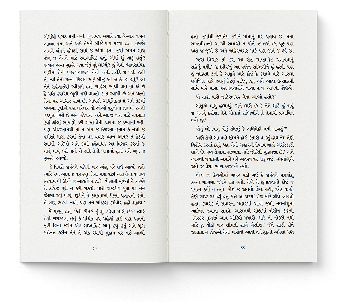 રાતભર વરસાદ